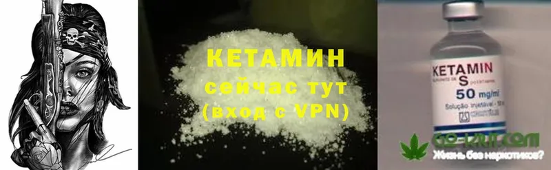 Кетамин ketamine  кракен   Анапа 