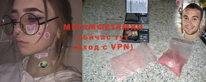 МЕТАМФЕТАМИН Methamphetamine  Анапа 